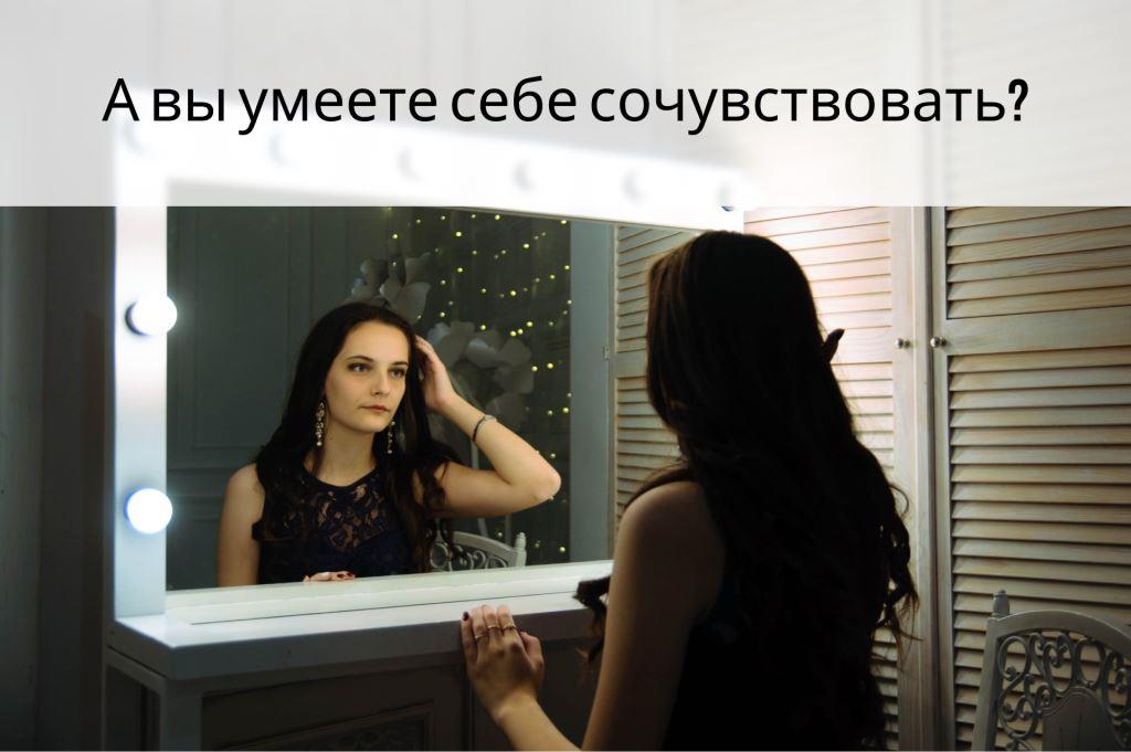 девушка у зеркала